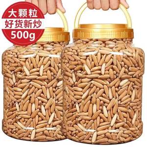Large Kernel Brazilian Pine Nuts 250g