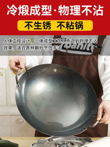 Traditional round Bottomed Iron Wok Double Ear Hotel Style Commercial Kitchen Gas Stove Special Large Size Non-Stick Rust-Free