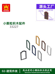 Wange Cross-Border Small Particle Domestic Building Blocks Compatible 33227 Assembly Loose Parts Door Frame 8 Hole Educational Accessories