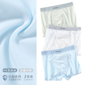 Babu Bean Childrens Underwear Boys Flat Angle Modal No Trace Four Corner Shorts Breathable Antibacterial Briefs for Kids