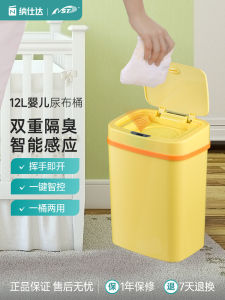 Smart Sensor Anti-Odor Baby Diaper Trash Can NST NanShiDa Deodorizing Storage Bin Long Cylinder Plastic Family Use