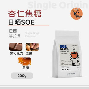 Sweet Caramelized Almond Espresso Coffee Beans Medium Dark Roast Sun Dried American Style Talk Back Coffee Brand