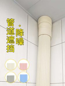 Quần Ống Thoát Nước Phòng Tắm PVC Chống Thấm Nước Chống Ồn Trang Trí Tự Dính Không Thể Tùy Chỉnh Hình Dạng Khác Dùng Trong Nhà
