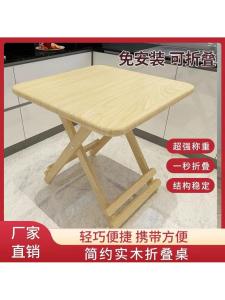 Home Use Solid Wood Foldable Dining Table Small Apartment Square Simple Meal Table Renting Style Compact Extra Room