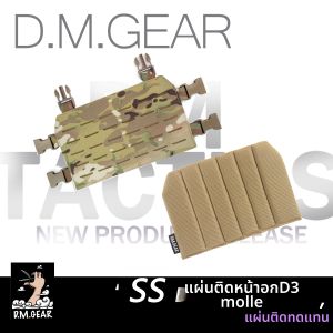 Qingbeite | D3 MOLLE Chest Rig