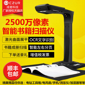 CZUR ET28 A3 High Definition Automatic Document Scanner Book Page Imager for Home Office Use USB2.0 Interface CMOS Sensor
