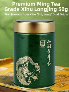 Gongpai | High Grade Pre-Qingming West Lake Longjing Tea 50g