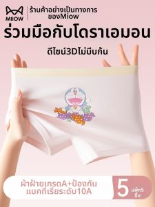 MiiOW | Cotton Antibacterial Girl Underwear