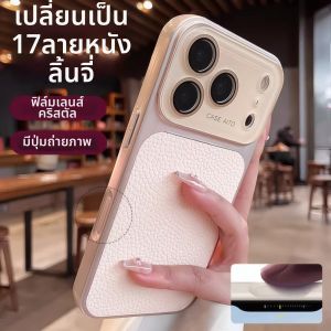 SinQui | New Leather Texture Drop-proof Case For iPhone 18 Pro Max