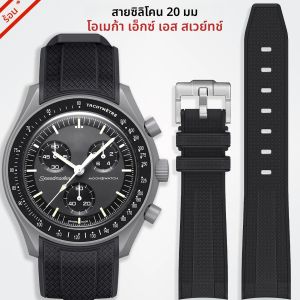 สายซิลิโคนอ่อนนุ่มสําหรับ Omega X Swatch MoonSwatch Speedmaster 20 มม.โค้งไม่มีช่องว่างเปลี่ยนสําหรับ MoonSwatch Band