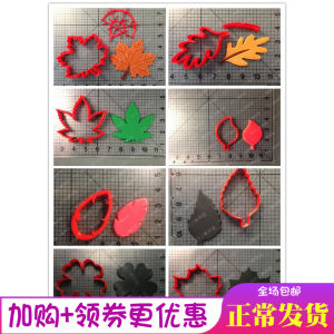 Cartoon Leaf Oak Leaf Biscuit Mould Baking DIY Kitchen Tools for BBQ And Baking Pineapple Bun Leaf Flower Cake
