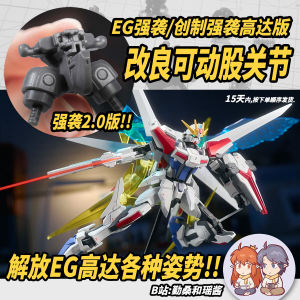 Eg Assault Super Galaxy Mobile Suit Gundam Phantasm Red Enhanced Hip Joint Parts Highly Collectible Adult Toys