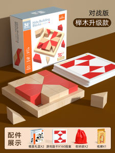 Đồ Chơi Khối Xếp Hình Giáo Dục Sớm Cho Trẻ Em 3-6 Tuổi Đồ Chơi Khối Hình Học 3D Cho Bé Trai Và Bé Gái Đồ Chơi Giáo Dục Trí Tuệ