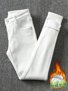 กางเกงยีนส์ทรงเข้ารูปเอวสูงผ้ากำมะหยี่บุขนแกะสีขาวสำหรับผู้หญิง กางเกงขายาวทรงดินสอแบบหนาสำหรับใส่ไปทำงานในฤดูหนาว