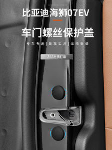 Benzhi Car Door Screw Protection Cap for BYD Sea Lion 07EV Anti Rust Waterproof Interior Modification Accessories