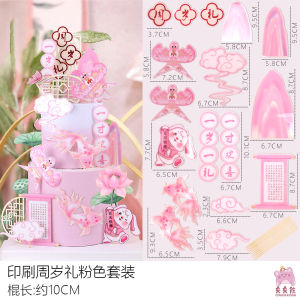 Pink Melody Theme round Mousse Cup Sticker Birthday Dessert Bar Decorative Candy Rabbit Cake Plug-in