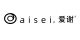 aisei