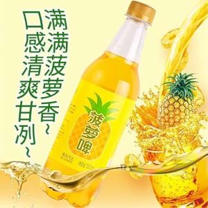 Nước Giải Khát Có Ga Hương Dứa Không Chất Béo Không Cồn Ít Calo 500ml