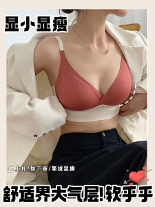 Contrast Color French Quantum Intimates Female Seamless Steel Ring Big Breast Size Concealing Fixed Cup Push up Comfort Spaghetti Strap Bra