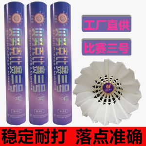 Benuk Badminton Shuttlecocks Competition Series Durability Flight Stability 12 Pieces Set Goose Duck Feathers Composite Cork