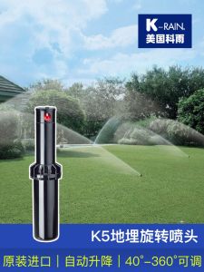American Keyu K5 Buried Rotate Sprinkler Garden Greening Lawn Automatic Water Spray 360 Degrees Sprinkler Watering