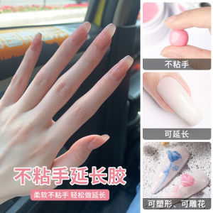 Quick-Drying Nail Art Extension Gel Solid Non-Stick Hand Quick Extension Phototherapy Gel for Nail Salons Professional Use