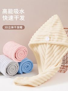 Thickened Coral Fleece Hair Drying Cap Womens Adult Headscarf Quick Dry Soft High Absorbency Home Bath Cap Personal Care