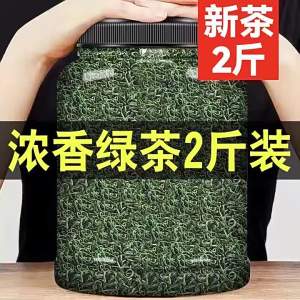 Fresh Strong Aroma Mountain Cloud Mist Green Tea 2jin