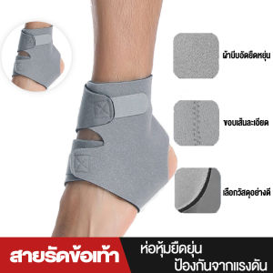 😻ผ้ารัดข้อเท้าผ้ารัดข้อเท้าลดการบาดเจ็บใส่วิ่งเล่นกีฬากัน ข้อเท้าพลิกที่รัดข้อเท้ากีฬา😻