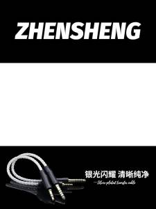 Public-to-Public Four Shares PVC Silver Plated Audio Adapter Cable 4.4 Revolution 2.5/3.5 Applicable Mobile Phone /MP3/ Power Amplifier