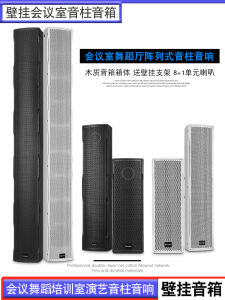 Conference Speaker Lecture Hall Performance Dance Training Wall-Mounted Wooden Sound-Post Speaker 1.2 M Professional Audio
