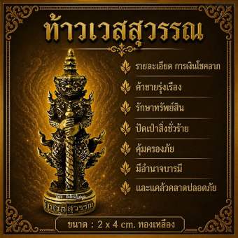 รูปจากผู้ขายบน Lazada: Thao Wessevani, Brass Work, Size 2*4 Cm. ตั้งราคา ฿35 ขายแล้ว 329 ชิ้น