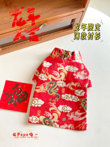 New Year Thin Shirt Dog Clothes Pet Style Teddy Bichon Maltese Cat Pet Apparel Raincoat Universal Size🐶🐱