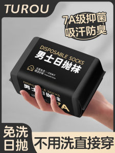 Disposable Socks Mens Pure Cotton Deodorant Sterile Travel Daily Disposable Wash-Free Autumn and Winter Thick Long Plus Size Cotton Socks