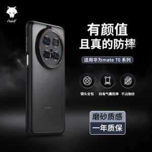 IWolf Ultra-Thin Transparent Matte Magnetic Lens Protection Case for Huawei Mate70Pro plus Full Cover Shockproof Luxury Shell