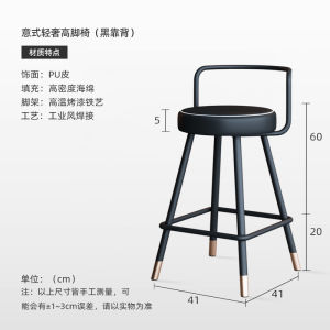Modern Minimalist Iron Structure High-Stand Bar Stool Home Use Middle Island Stool Money Receipt Chair Bar Chair