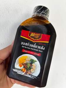 ซอสก๋วยเตี๋ยวแห้ง ณ ลานนา เข้มข้น ครบรส หอมพริกคั่ว มี อ.ย ขนาด300ml.