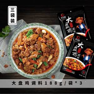 Secret Recipe Yellow Braised Chicken Seasoning Large Plate Chicken Flavoring Agent 188g X3 Chongqing Style Precooked Food Sauce