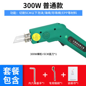 Endotherm Knife Acrylic Wall Cloth Knife Glue Removal Shovel Plastic KT Extruded Board Hot Knife Foam Carving Hot Melt Cutting Knife