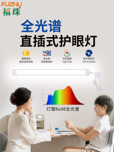 Full Spectrum LED Eye Protection Daylight Tube Straight Plug Cabinet Light Ra98 Cool Lighting Desk Lamp without Installation