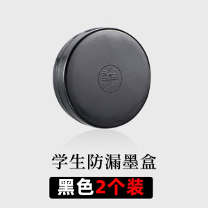 Leakproof Plastic Inkwell Calligraphy Supplies Portable Mini round Box Convenient Ink Box Can Store Ink for Brush Writing