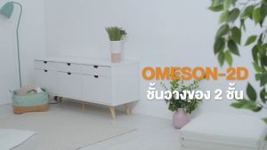 Koncept Furniture ชั้นวาง KC-PLAY รุ่น OMESON-2D เหล็กขาว (35x35x70 ซม.)