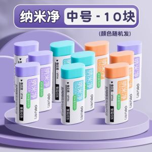 Ultra Clean Nano Rubber Eraser for Pencil No Dust No Mess Primary School Students Kindergarten Children Business Supplies