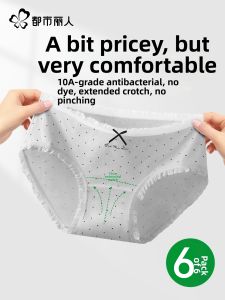 COSMO LADY | Cotton Antibacterial Breathable Ladies Briefs