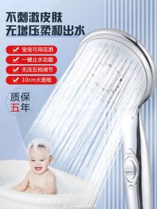 Baby Shower Head Kids Soft Children Shower Head Large Water Outlet Coarse Hole Non-Pressurized Decompression Nozzle Shower Head
