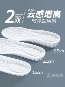 Jvbv ที่มองไม่เห็นเพิ่มความสูงรองเท้าแทรก ผู้หญิง ผู้ชาย นุ่ม สบาย Full-palm Non-sink รองเท้าแบน 1 ซม.เพิ่ม ฤดูใบไม้ร่วง 2024