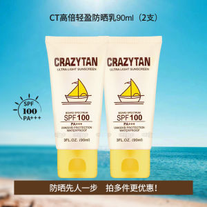 Crazytan High-Powered Sunscreen Cream Facial Body UV Protection Isolation Summer Military Training SPF100 All-Over Body Protection