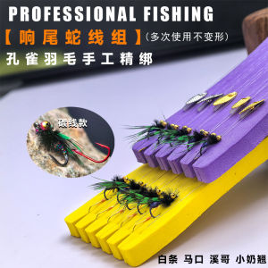 Double Hook Fly Fishing Lure Set Bright Sequins Rattle Snake Poison Mosquito for Carp Fishing Outdoor Camping Travel Gear