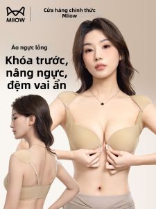 MiiOW | Áo Ngực Nâng Vòng 1 Nhỏ Có Khóa Trước Điều Chỉnh Được