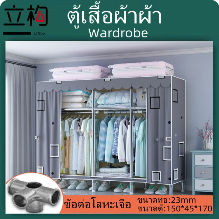 [จัดส่งฟรี]ตู้เสื้อผ้าLiGou ท่อขนาด23มม รับน้ำหนักได้ 750กก. โครงเหล็ก ...